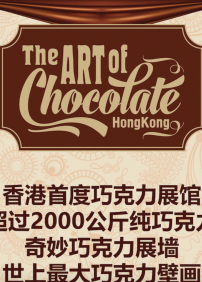 Chocolate Museum of Hong Kong