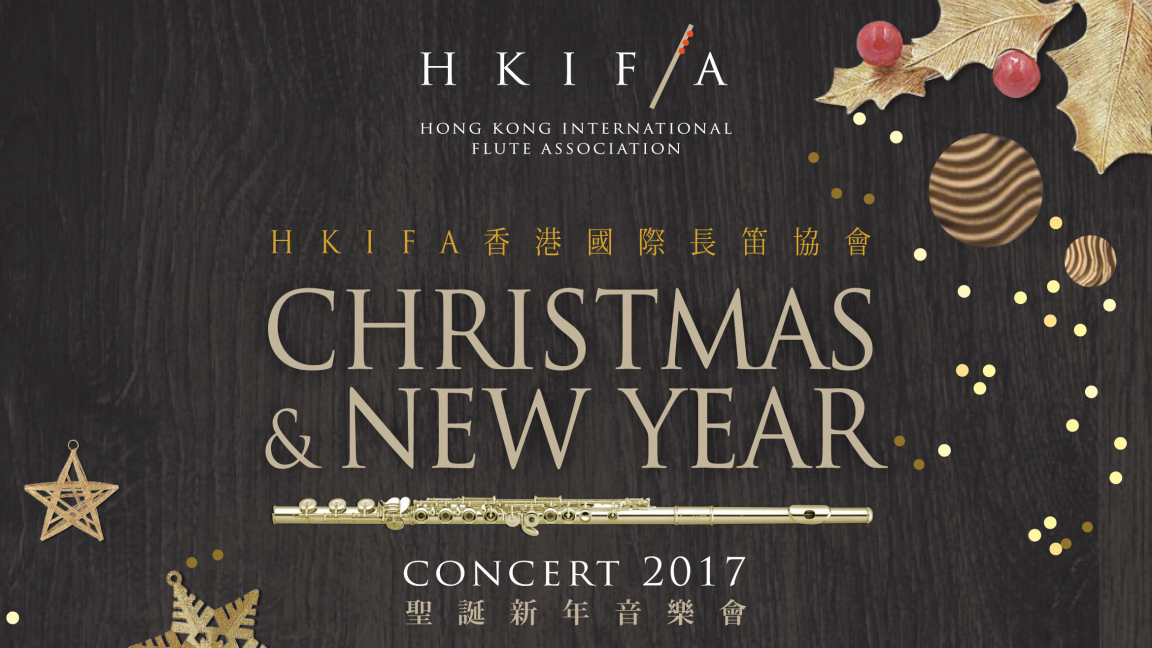 HKIFA Christmas and New Year Concert 2017