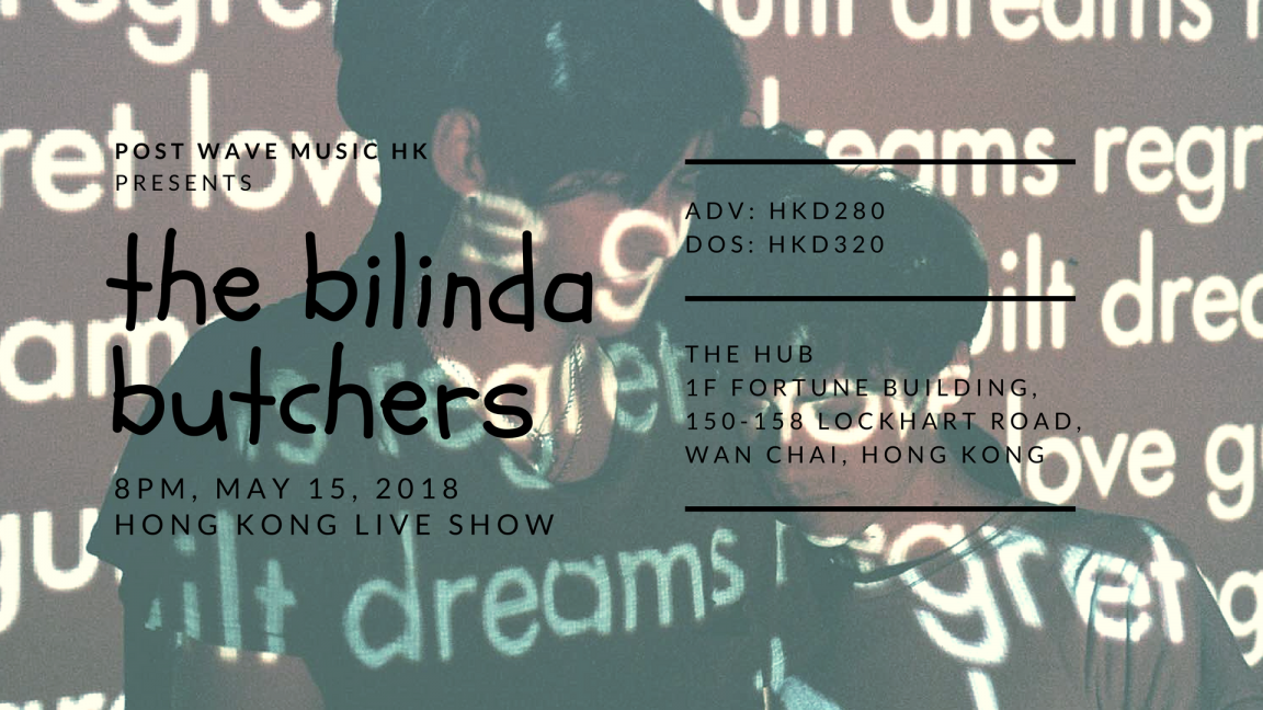 後浪潮呈現: The Bilinda Butchers 香港專場演出2018(The Hub會員限定)