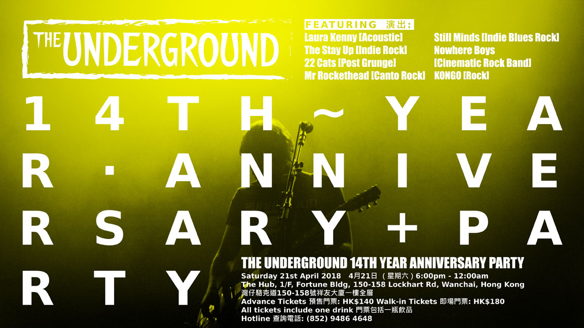 The Underground 14週年狂歡派對