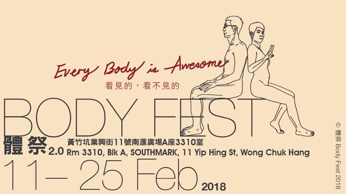 【Body Fest 2.0】Exhibition Reservation (11-25 Feb)