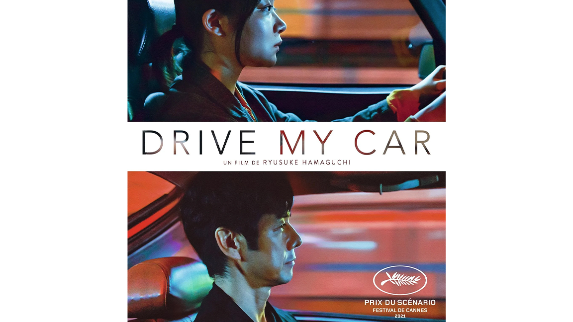 Sofilm Cinéma Parallèle - DRIVE MY CAR