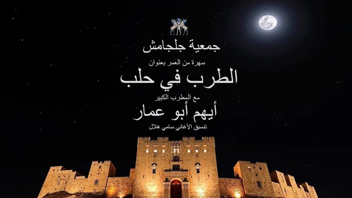 Concert musical - Hommage à Alep