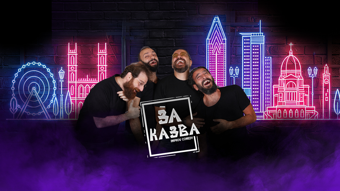 3a Ka3ba Improv Comedy