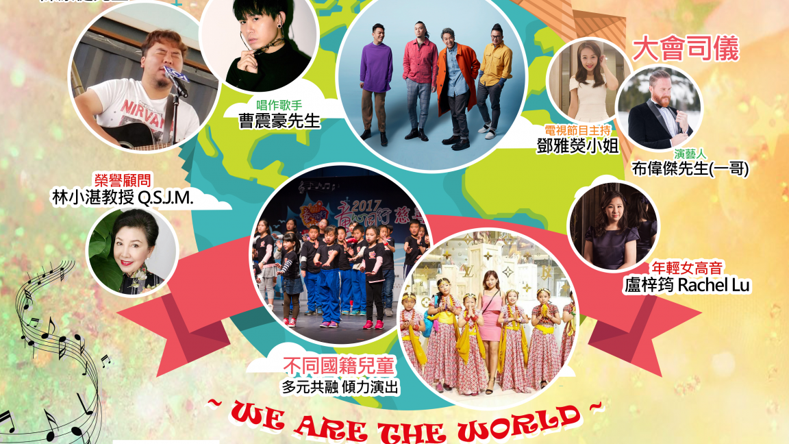 The 4th "Voices of Children" Charity Concert