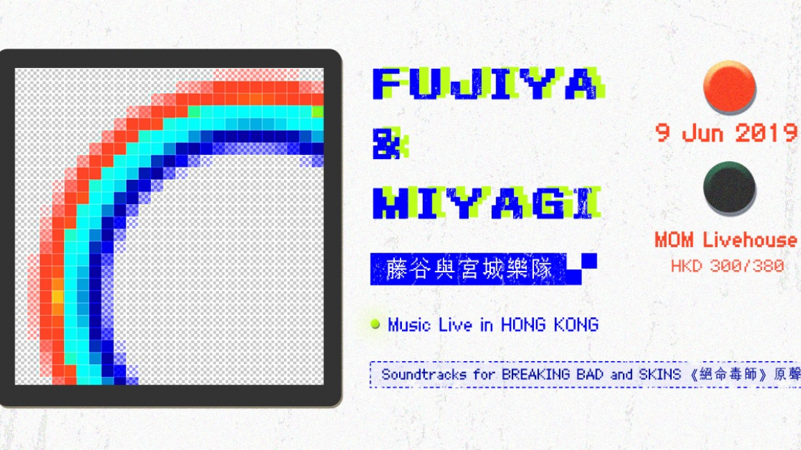 Post Wave Music Presents: Fujiya & Miyagi Live in Hong Kong 2019