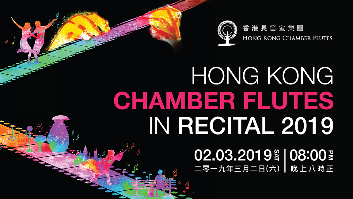 Hong Kong Chamber Flutes in Recital 2019