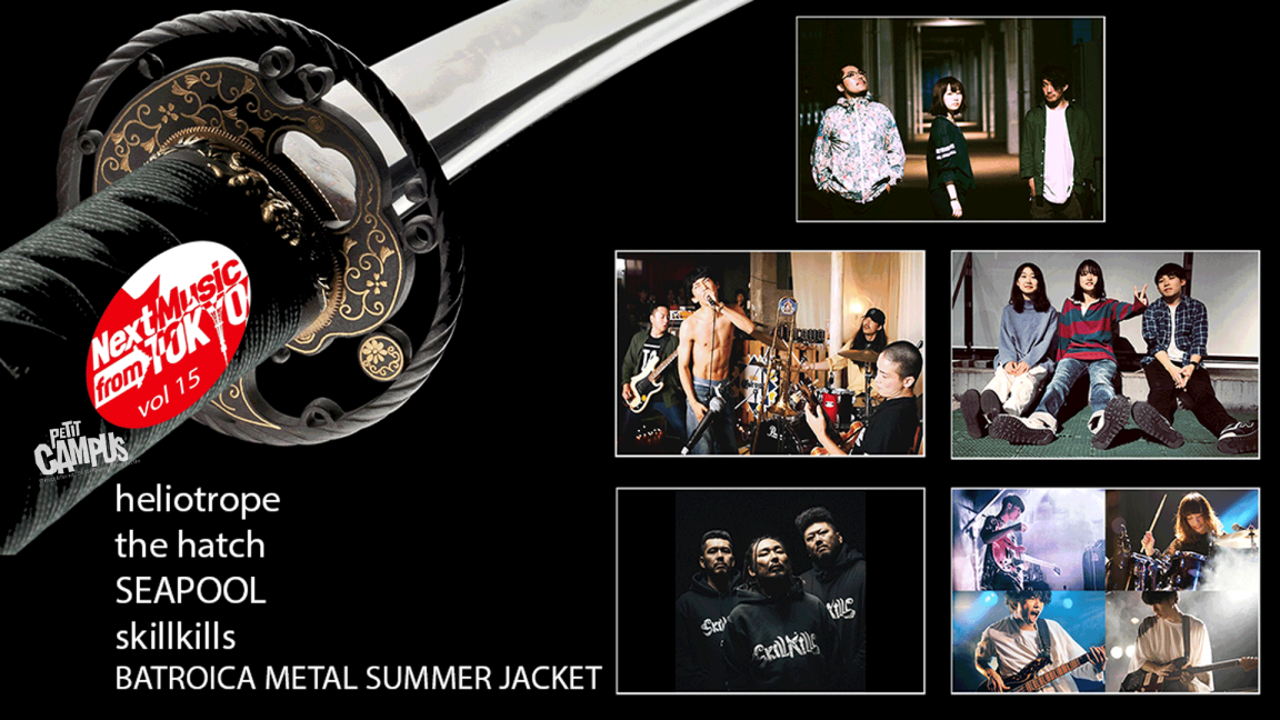 Next Music From Tokyo vol.15