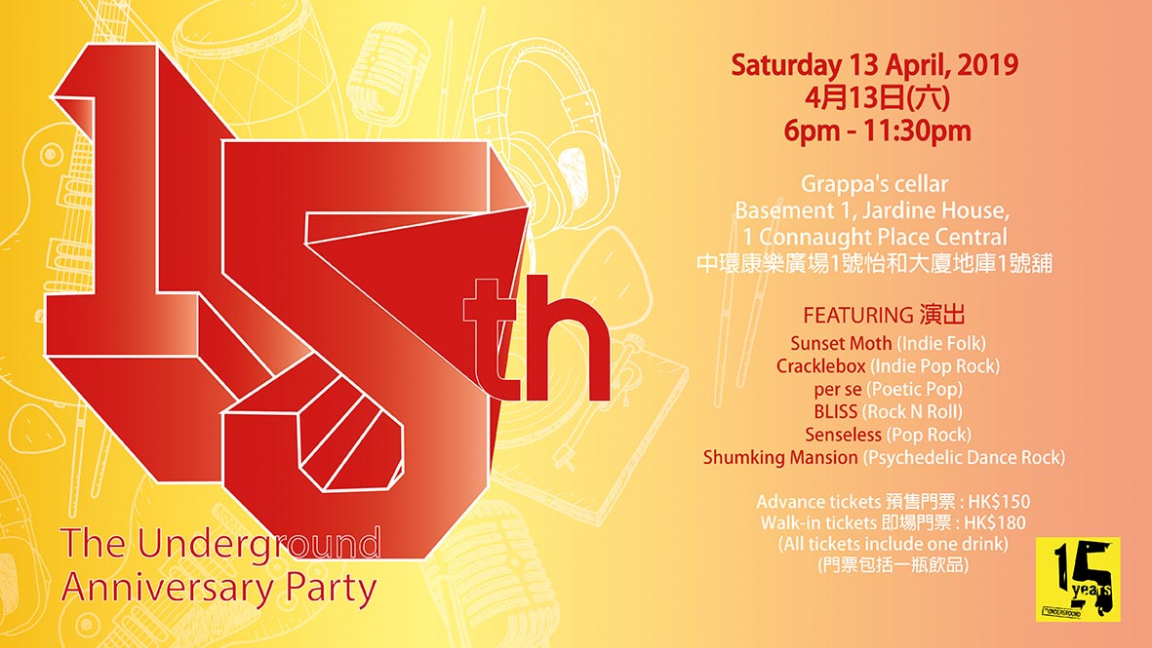 Underground 15th Year Anniversary Party