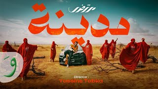 Mortadha Ftiti - Madinah [Official Music Video] (2025) / مرتضى فتيتي - مدينة